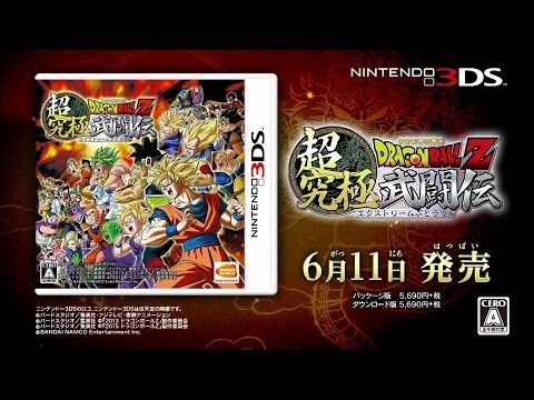 3DS「ドラゴンボールZ 超究極武闘伝」第2弾PV - YouTube