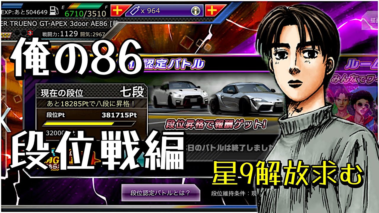 ドリスピ/段位戦】 GET後に星9車両が登場！悲運だけど好きならいいじゃ