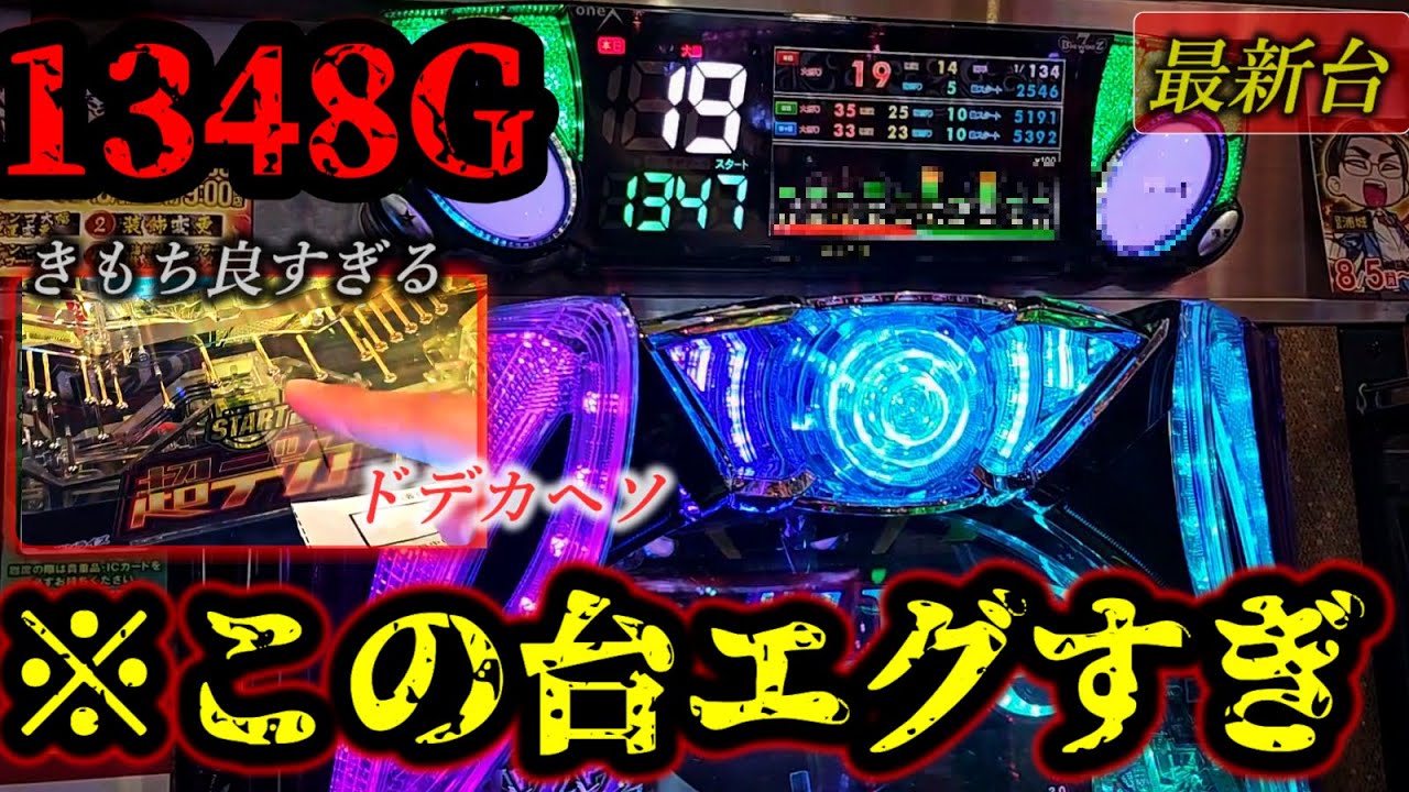 ドデカすぎるヘソ【新台 スマパチ eユニコーン2】エグすぎ事件の8時間