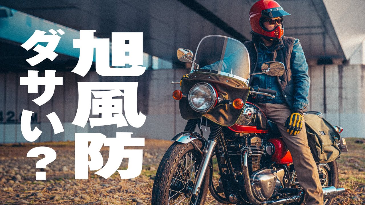 Installing an Asahi windshield on a Kawasaki W800! Reviewing