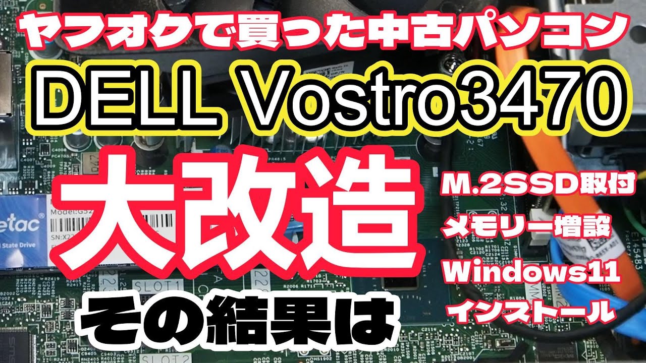Installed M.2 SSD on Vostro 3470, added memory, installed Win11