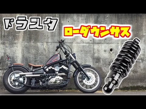 第18弾【ローダウンサス】車高調整goods製Gサスペンション・モノ245