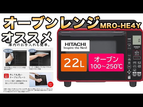 Microwave Oven] Hitachi's new microwave oven purchase review MRO