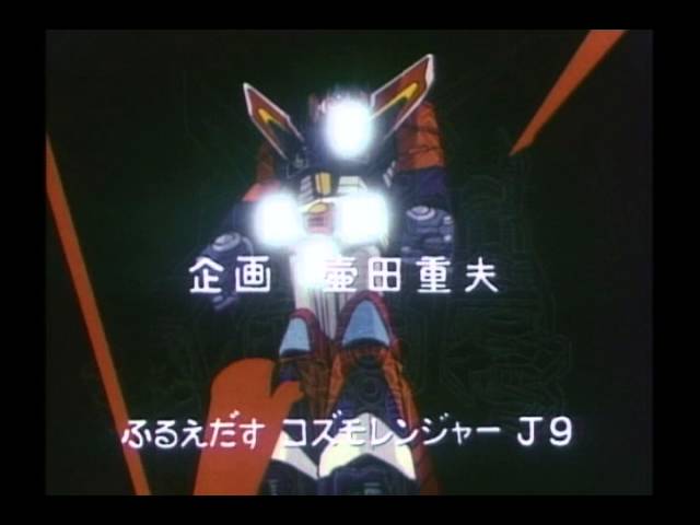 銀河旋風ブライガー』通常版オープニング - YouTube