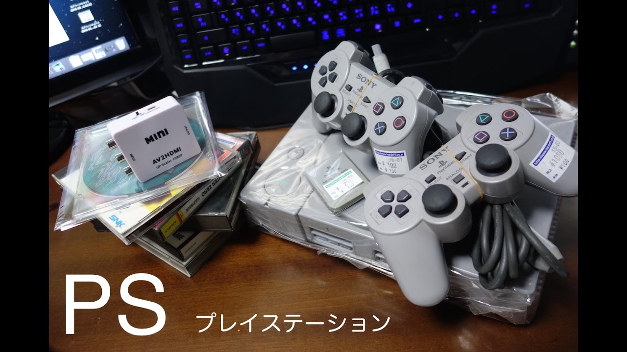ジャンクで揃えた】今更PSを購入。【ほぼジャンク】 - YouTube