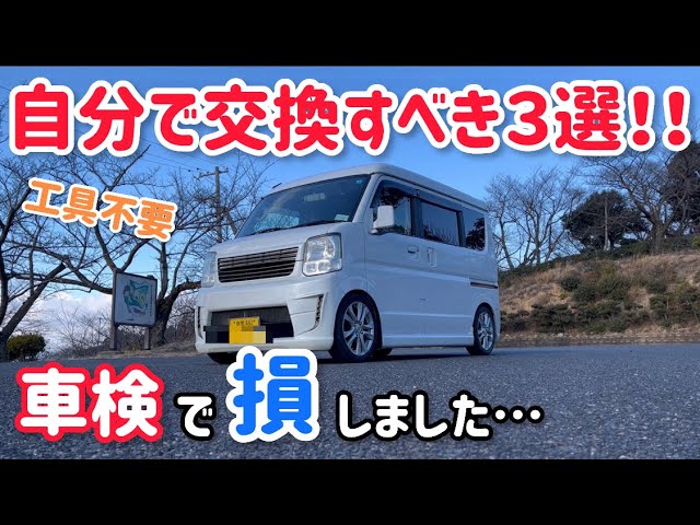 Every vehicle inspection results and 3 things you should check