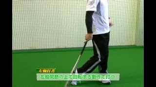 池上信三の「バネトレ」～野球センスを向上させる方法～ disc2 - YouTube