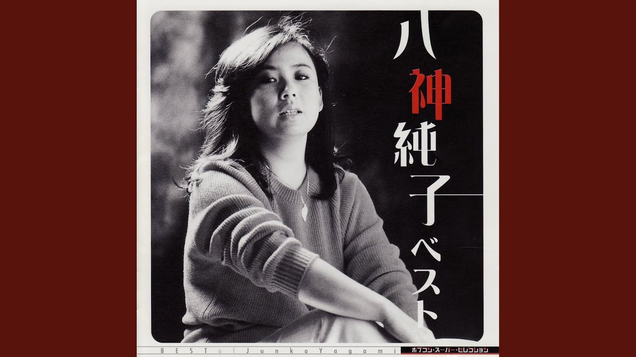 LONELY GIRL - YouTube