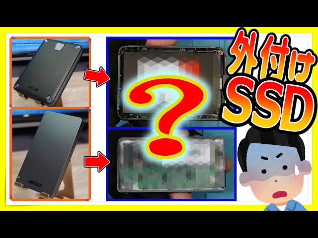 そうか！この手があった！(≧∇≦)】外付けストレージを分解して内蔵