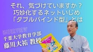 これからの道徳教育と情報リテラシーと生成AI 千葉大学教授 藤川大祐