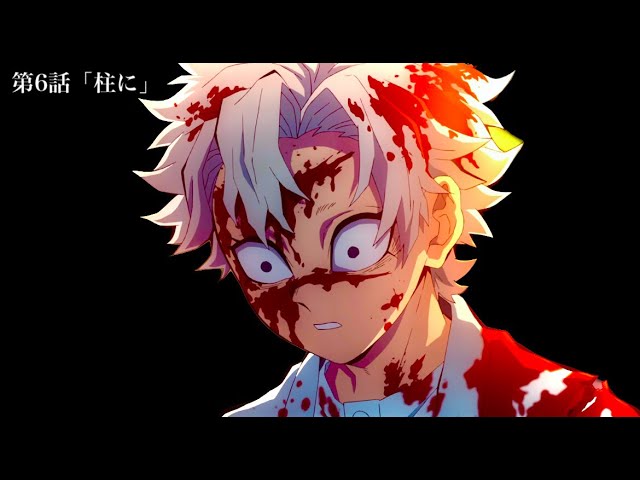 鬼滅の刃】刀鍛冶の里編、第6話神回。不死川兄弟の過去が…そして7話…憎