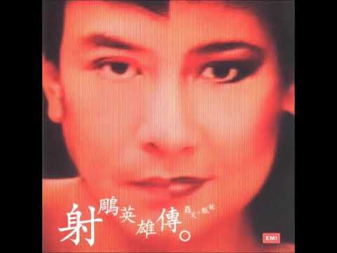 甄妮Jenny Tseng and 羅文Roman Tam 射雕英雄傳1983 FULL ALBUM - YouTube