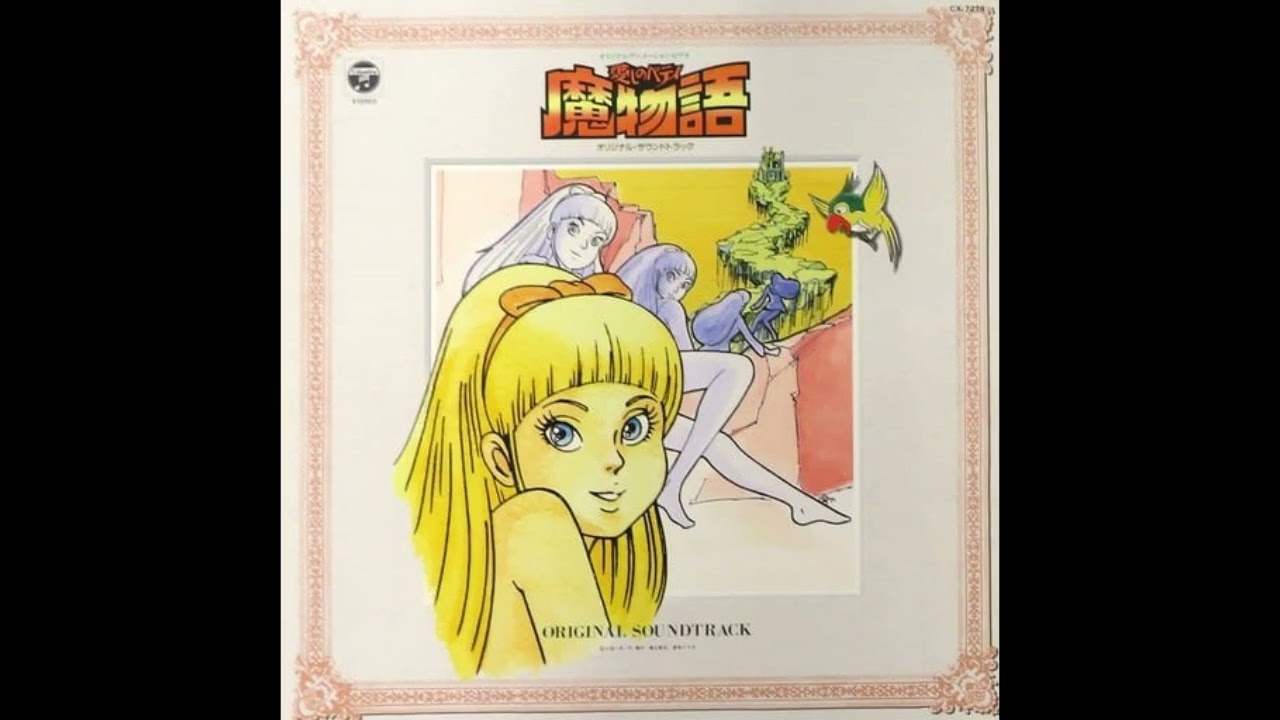 1988] Jag-Toy - Summer Time Junction (Full Album) - YouTube