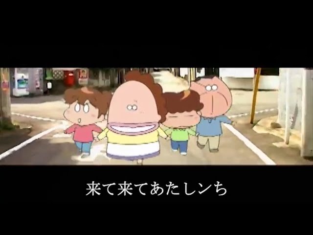 Let's Go! あたしンち - YouTube