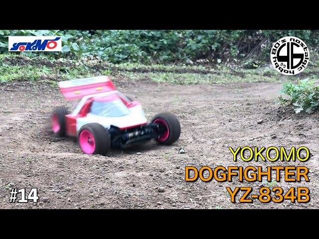ヨコモ ドッグファイター YZ-834B #14「シャーシ&オイルダンパー交換
