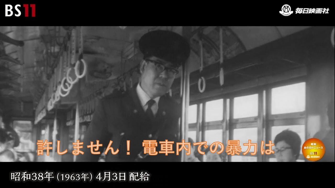 Shut out petty violence - Memories of the Showa era are revived in