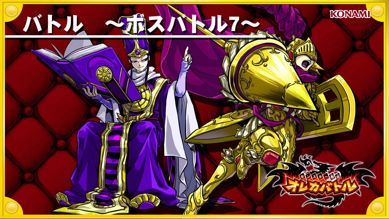 オレカ音楽館『バトル ～ボスバトル7～』 - YouTube