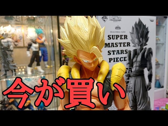 DB】ドラゴンボール フィギュア SMSP ゴジータ 2020年5月の価格 紹介