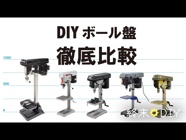 A brutal spec comparison of the best drill presses I've ever used