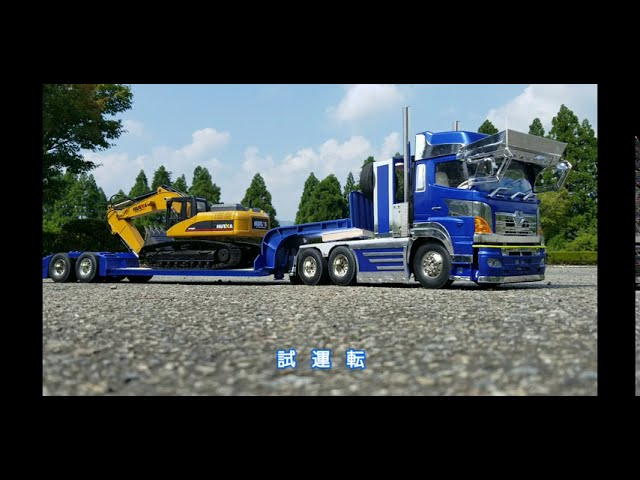 ラジコン タミヤ1/14 HINO プロフィア！ - YouTube