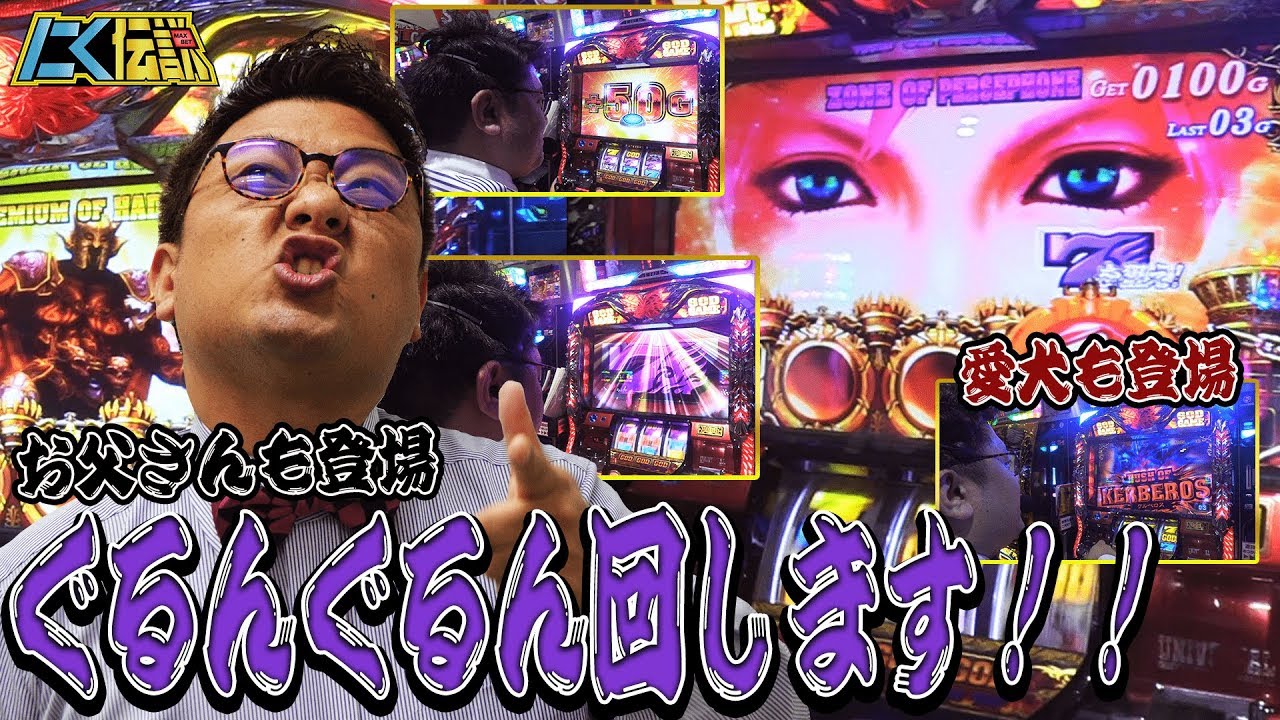 Another God Hades] Hades and Persephone add a huge bonus!? Will