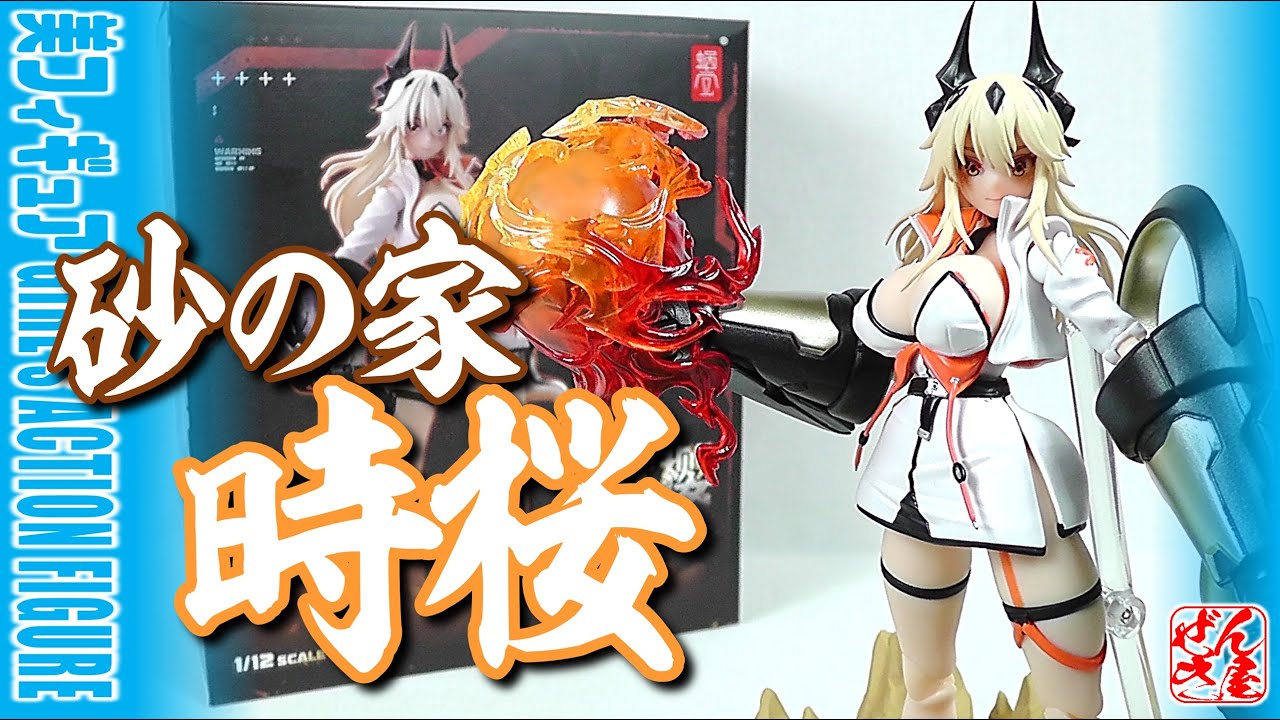 美少女フィギュア》砂の家 時桜 蝸之殻スタジオ【Action figure