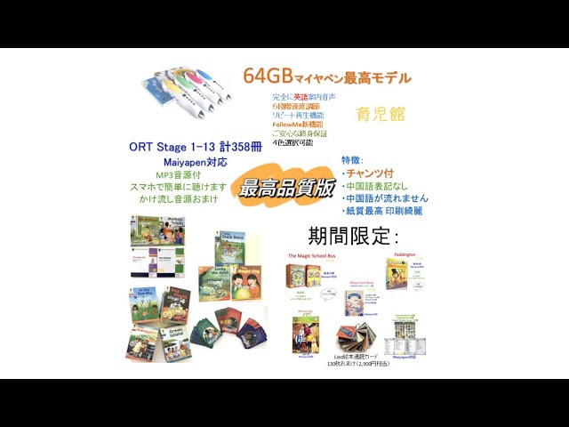 ORT最高品質版紹介 - YouTube