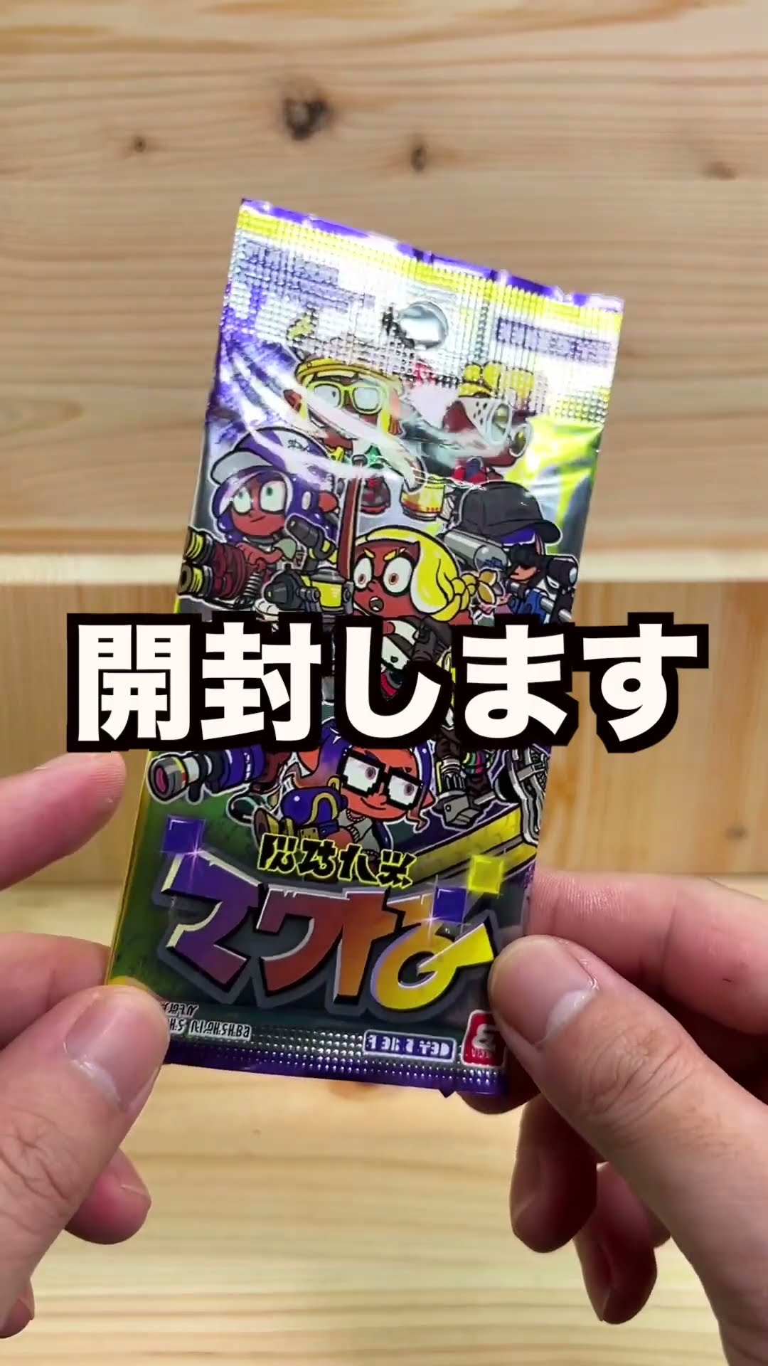 ナワバトラーカードパックが出た！！！ #shorts #スプラトゥーン3