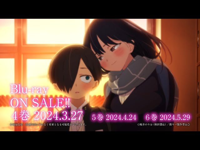 TVアニメ「僕の心のヤバイやつ」第2期Blu-ray発売決定！[3.27発売