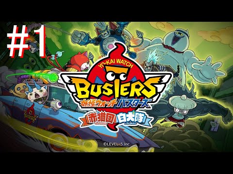 1 [Melee! Yo-kai Collection] Live play of Yo-kai Watch Busters