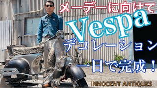 モッズメーデーに向けてスクーターを1日でデコレーション！仲間の力を