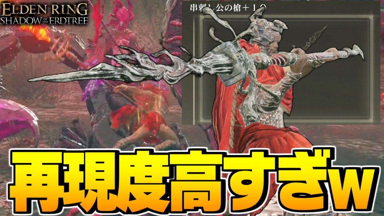 エルデンリング 実況】もう本物じゃん！！メスメルの武器「串刺し公の