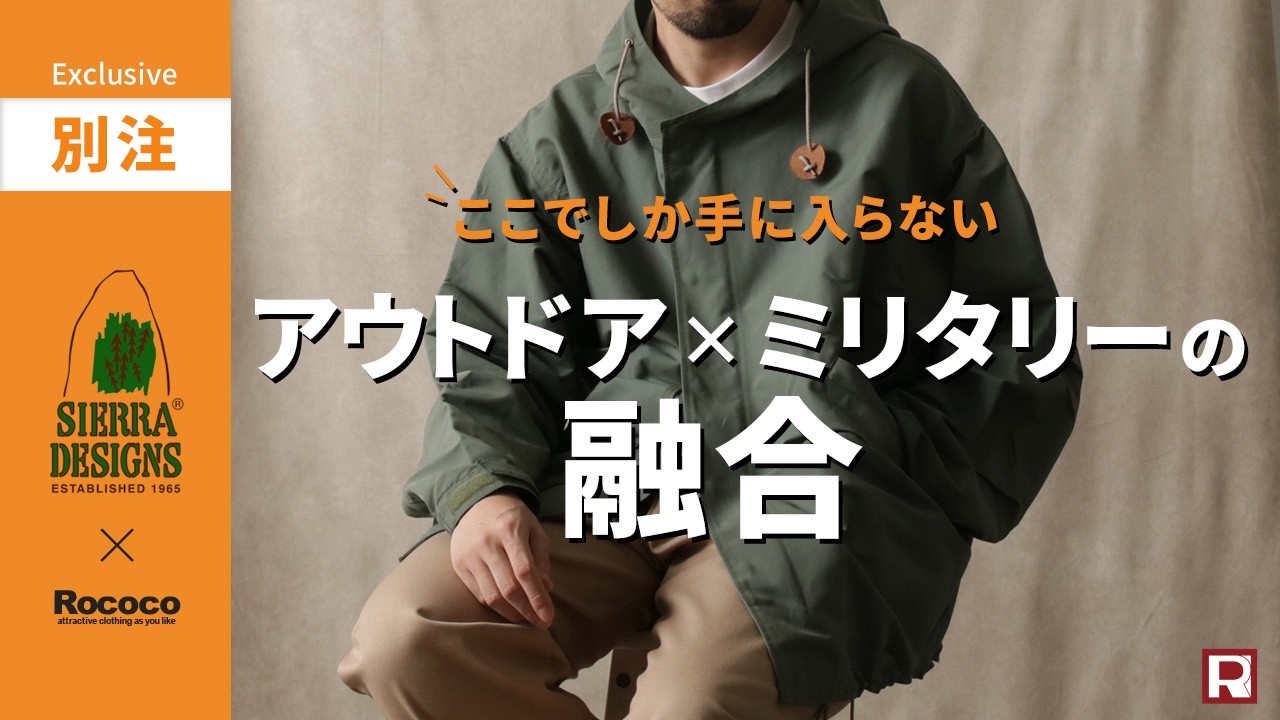 Available only here] A classic mountain parka meets military style