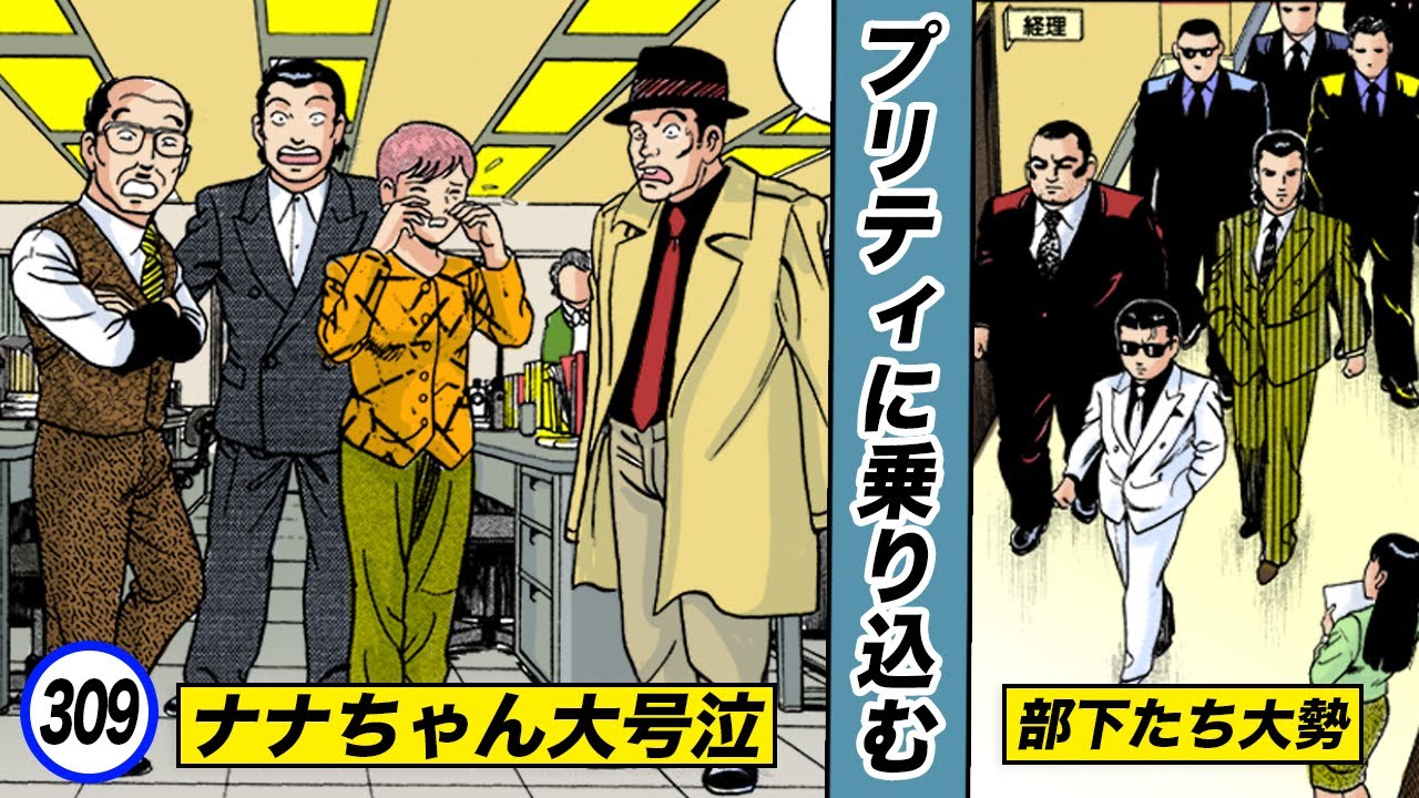 静かなるドン30巻 - YouTube