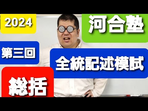 2024 Kawaijuku Third Zento Written Mock Exam (Physics, Chemistry
