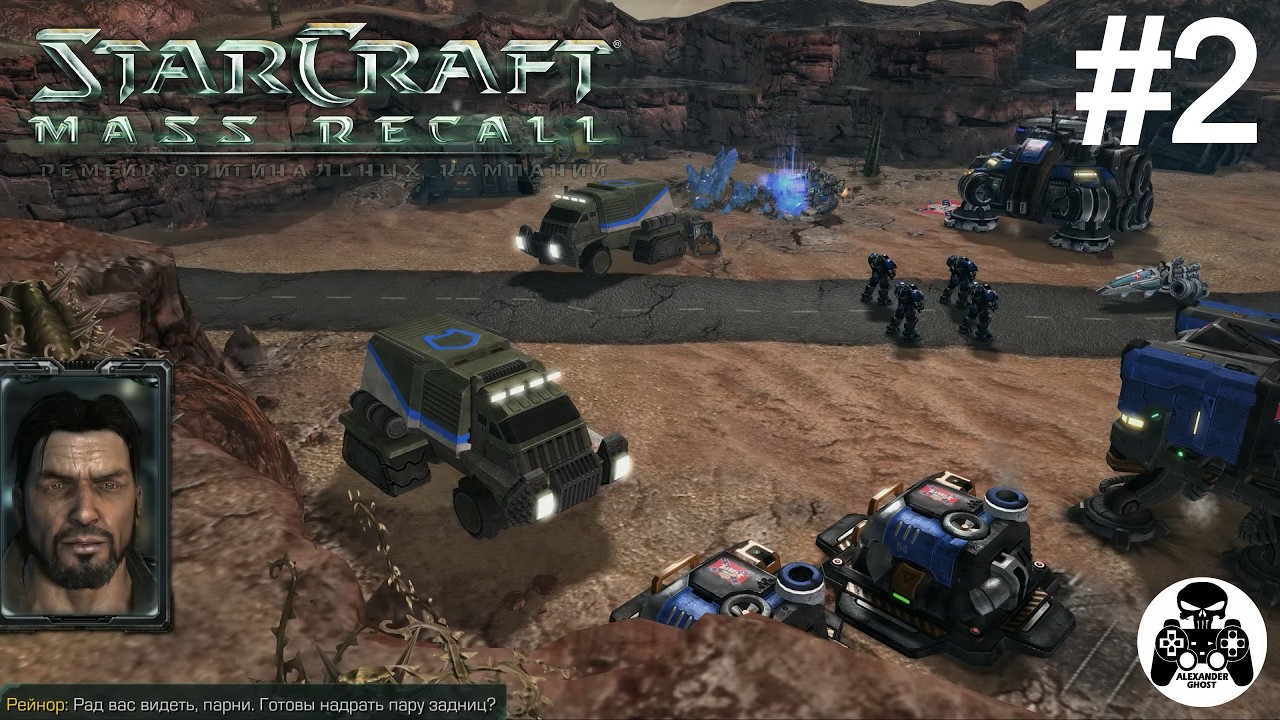 StarCraft: Mass Recall - Episode 1: Uprising. Terrans - Episode 2