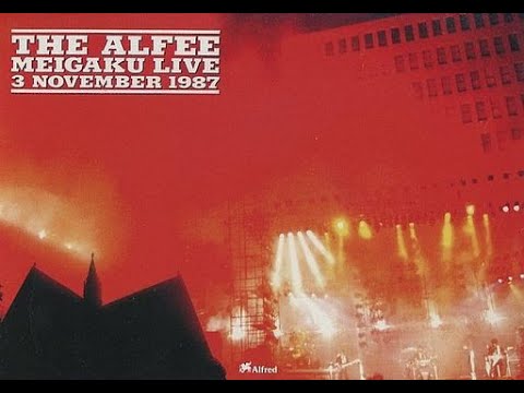 アルフィーのセットリストメドレー 1987.11.3 明治学院白金校舎中央