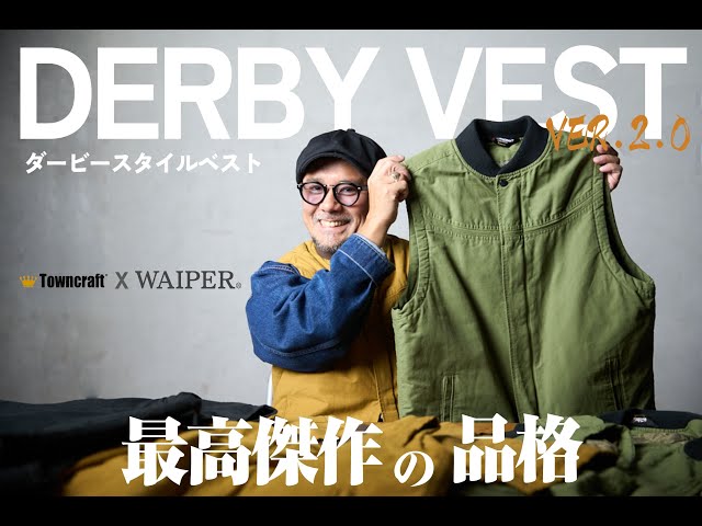 WAIPER × TOWN CRAFT] Nakamura's best outfit, just as good as the