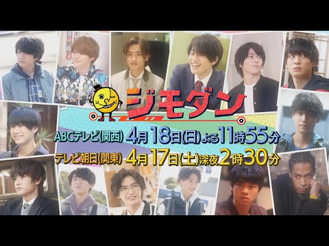 ジモトに帰れないワケあり男子の14の事情 - YouTube