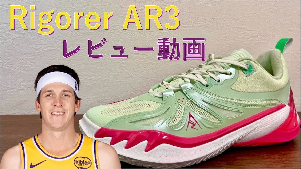 Austin Reaves | Rigorer AR3 Review Video #bash - YouTube