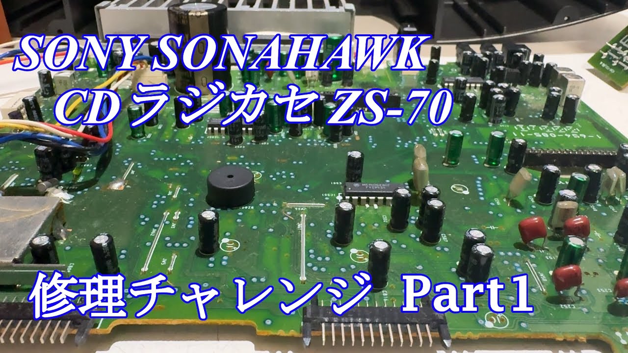 SONY CD radio cassette player Sonahawk ZS-70 repair challenge