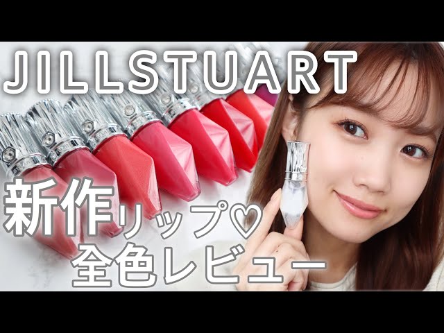 JILL STUART] Super cute new spring/summer cosmetics ♡ Review of