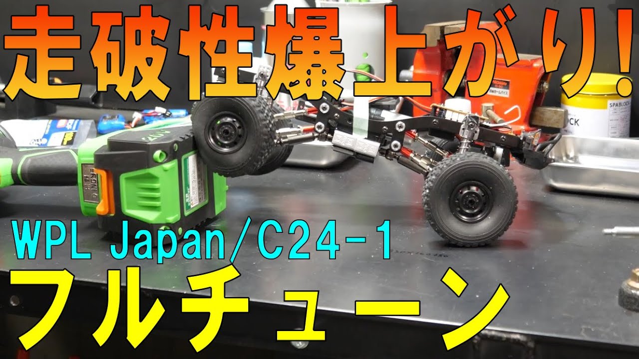 A 2-speed gearbox builds a chassis with incredible performance