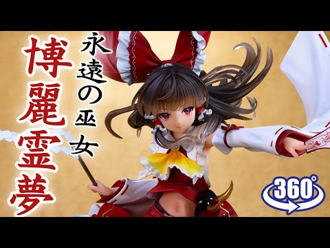 フィギュア： 【MAGI ARTS】東方Project 永遠の巫女 博麗霊夢 豪華版