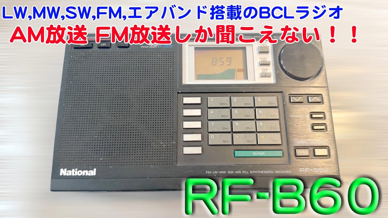 BCL machine that can only listen to AM and FM broadcasts?