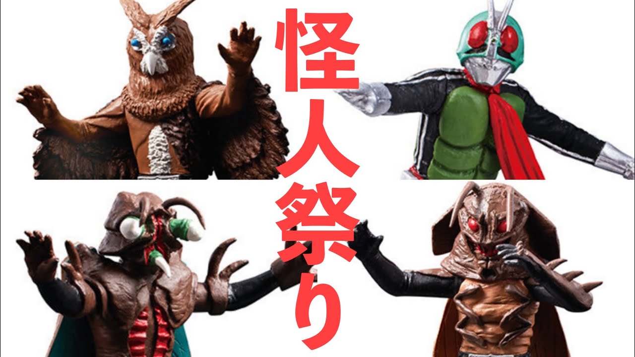 凶悪怪人のピックアップガチャ！1回500円 HG仮面ライダークラシック弐