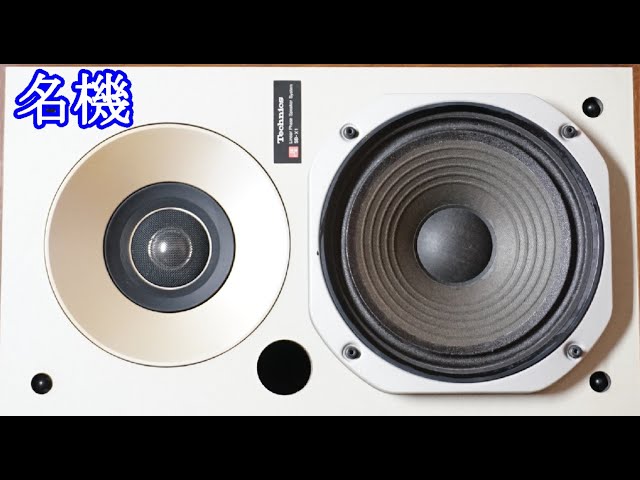 オーディオ Audio 48年前のTechnicsの名機スピーカーSB-X1をご紹介し
