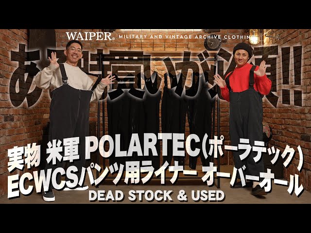 I want to wear them now] U.S. military ECWCS GEN2 Polartec fleece