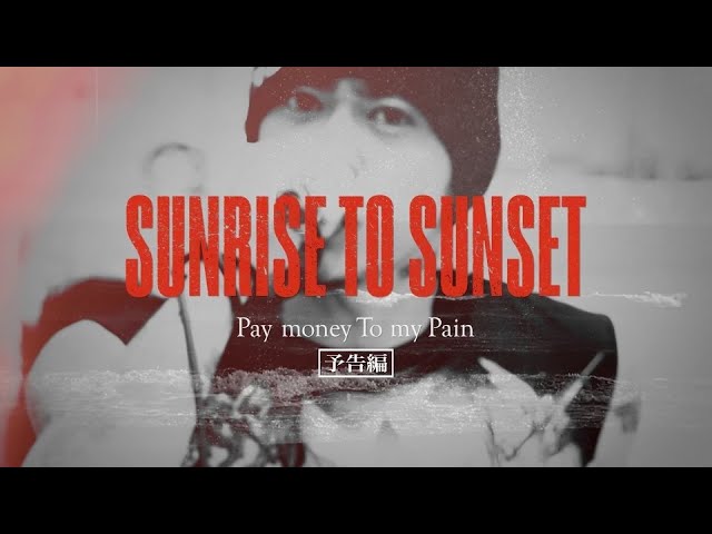 ミュージック SUNRISE TO SUNSET DVD Amazon.co.jp: SUNRISE TO SUNSET