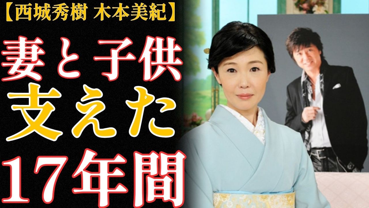 西城秀樹さん、最後の未発表曲“終わらない夜” 10月発売決定 - YouTube